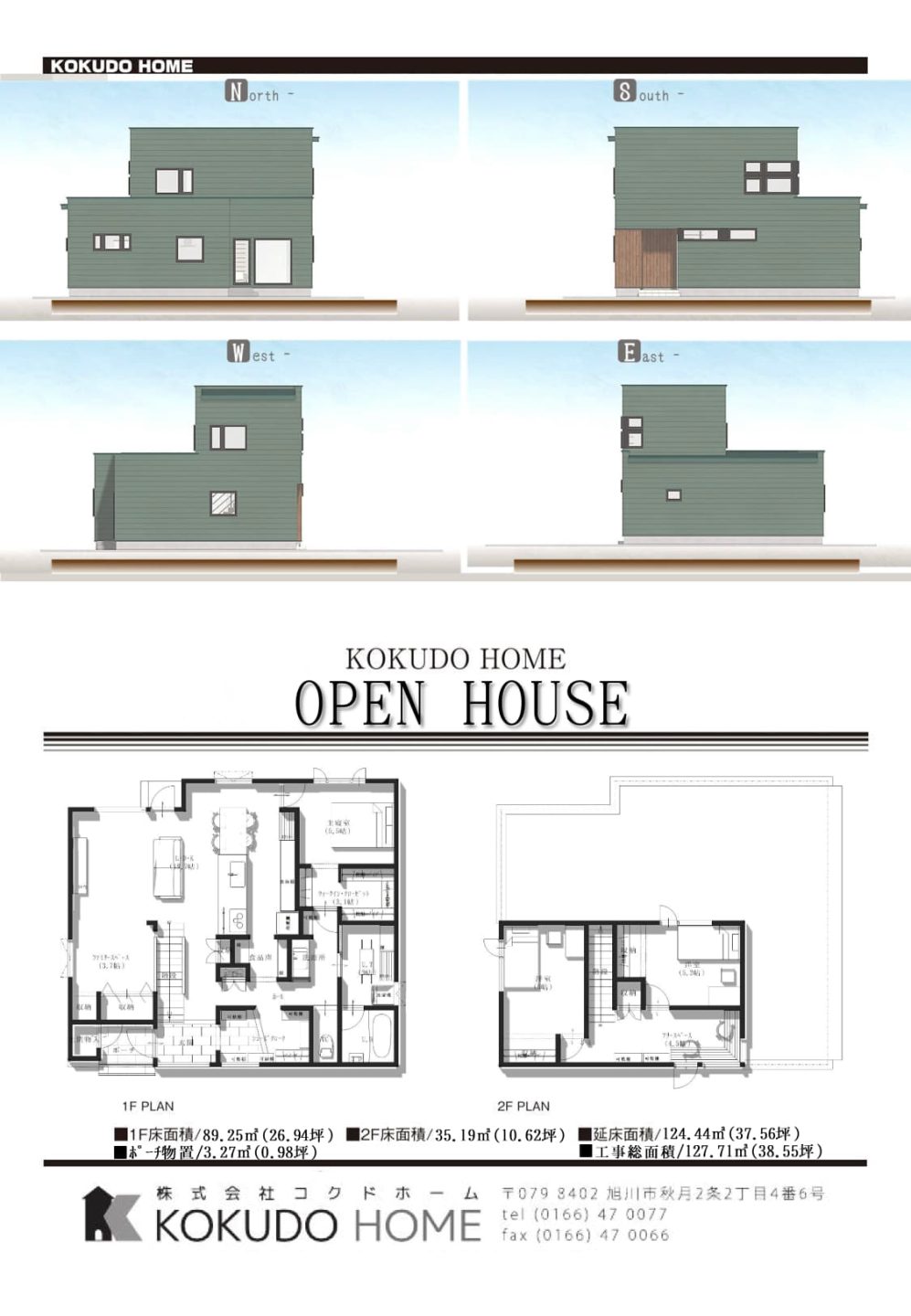 ※ 公開情報 ※　オープンハウス